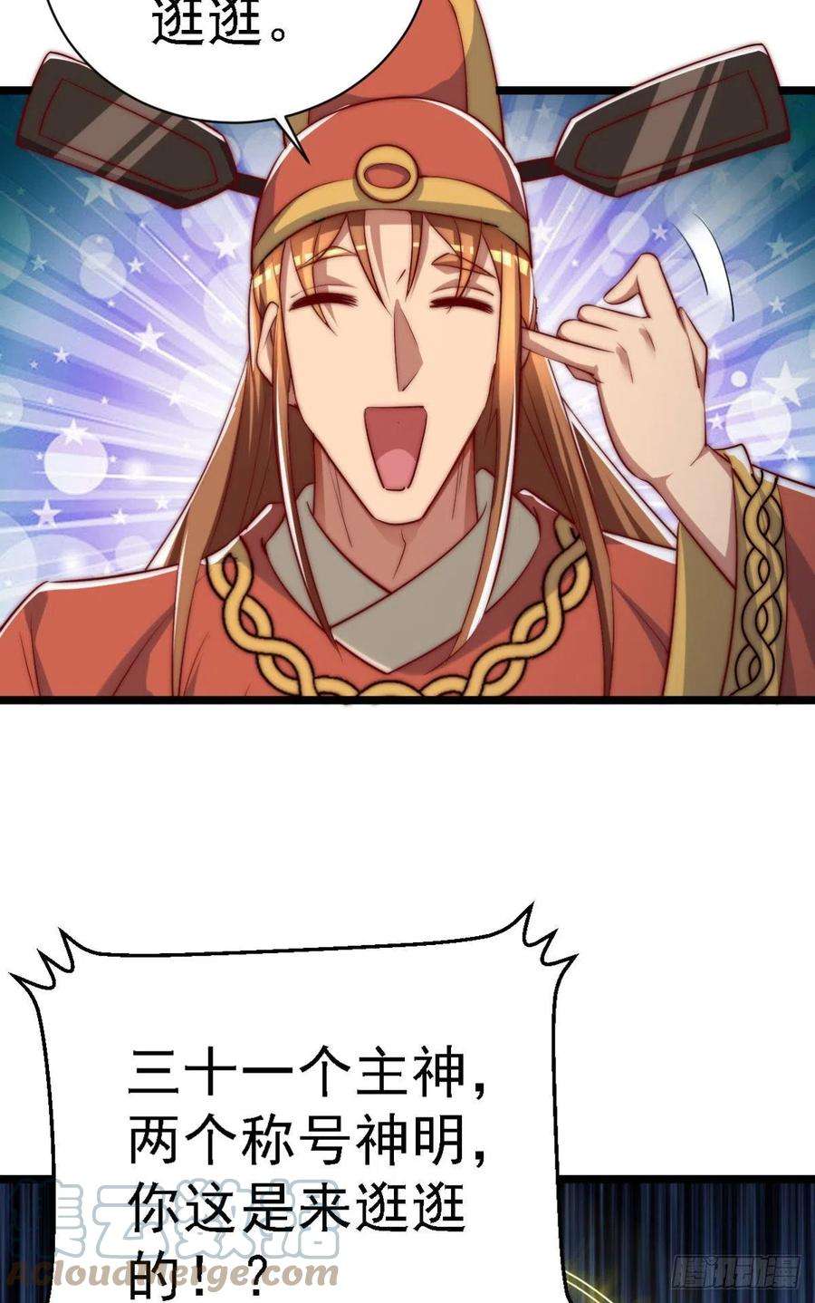 我有九个女徒弟289话 江辰相亲