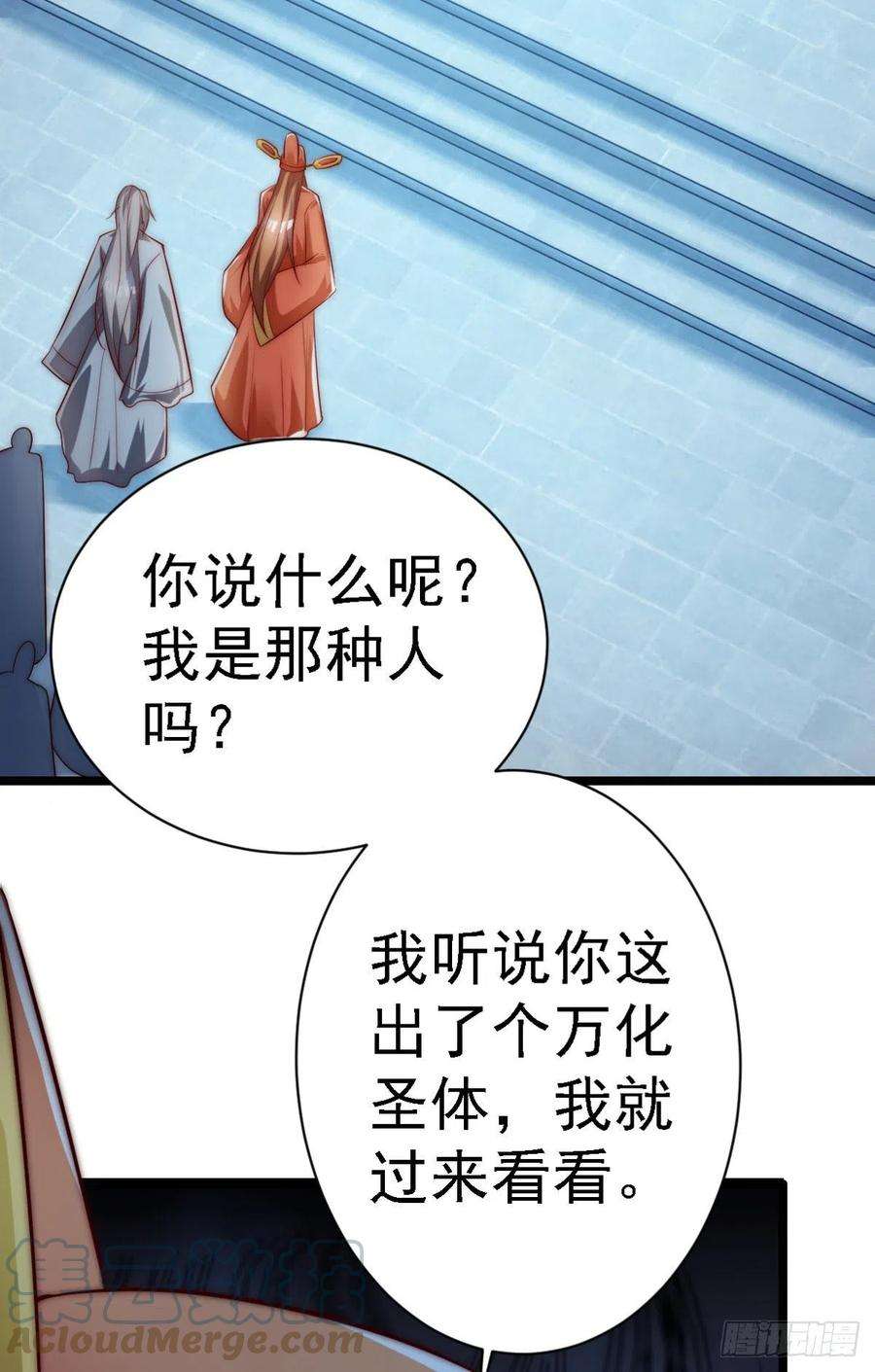 我有九个女徒弟289话 江辰相亲