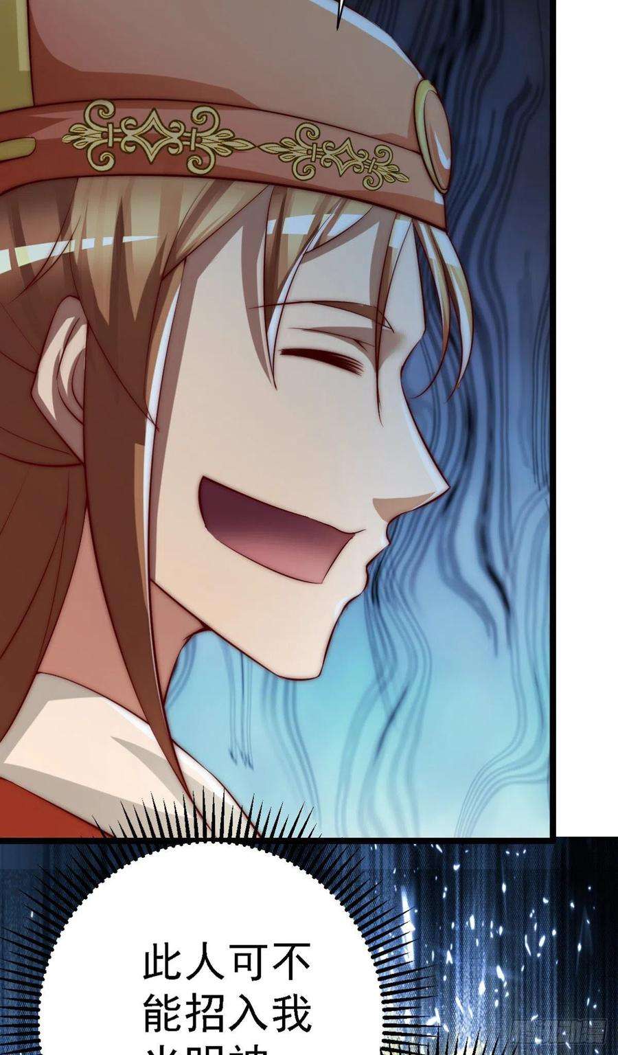 我有九个女徒弟289话 江辰相亲