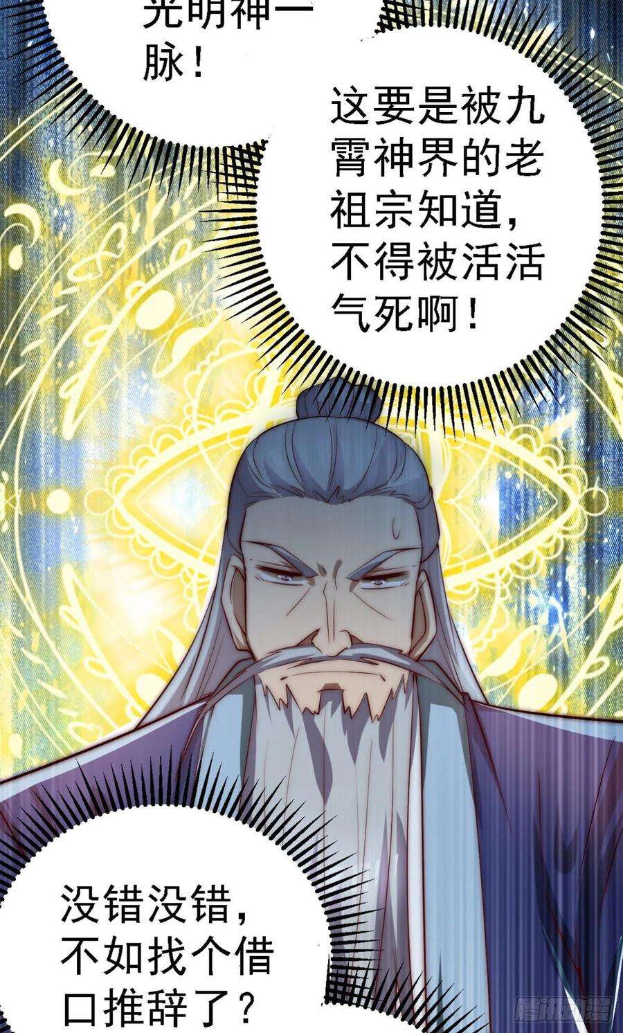 我有九个女徒弟289话 江辰相亲