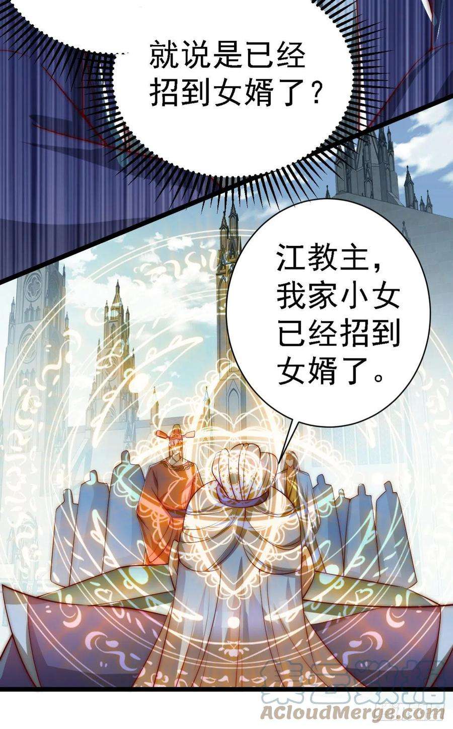 我有九个女徒弟289话 江辰相亲