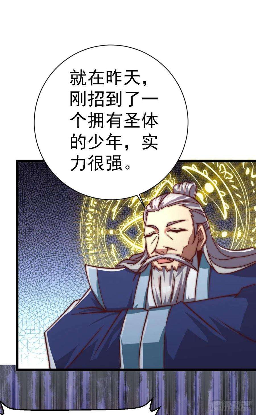 我有九个女徒弟289话 江辰相亲