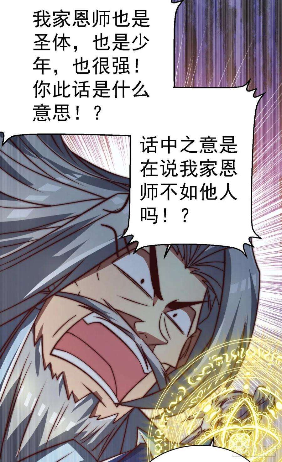 我有九个女徒弟289话 江辰相亲