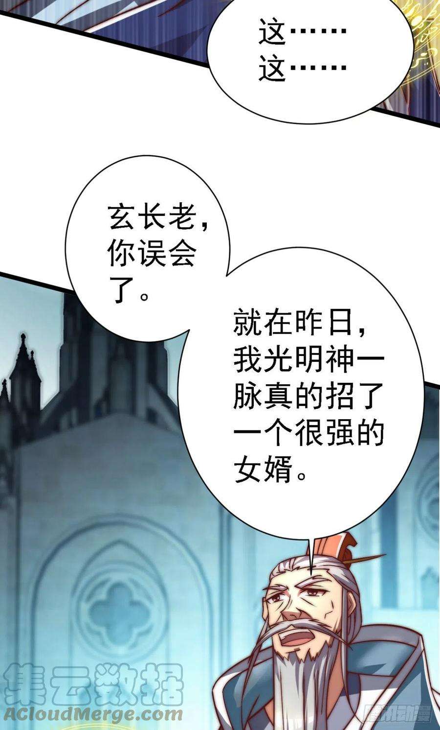 我有九个女徒弟289话 江辰相亲