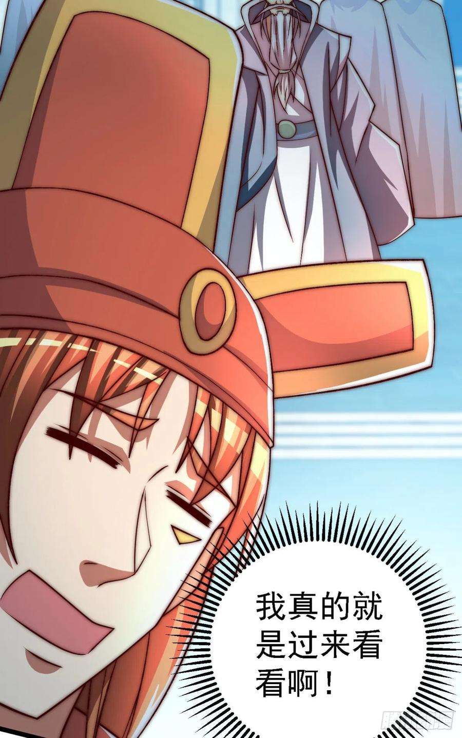 我有九个女徒弟289话 江辰相亲