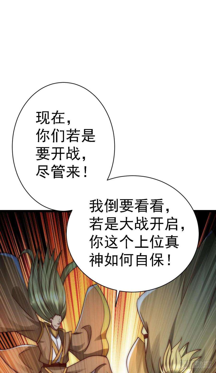 我有九个女徒弟289话 江辰相亲