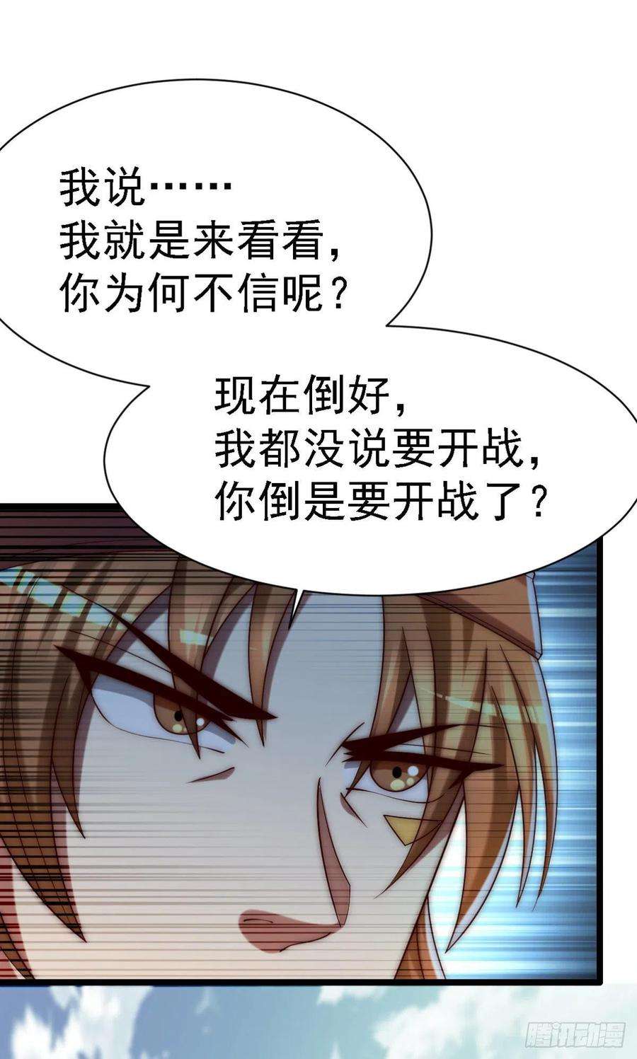 我有九个女徒弟289话 江辰相亲