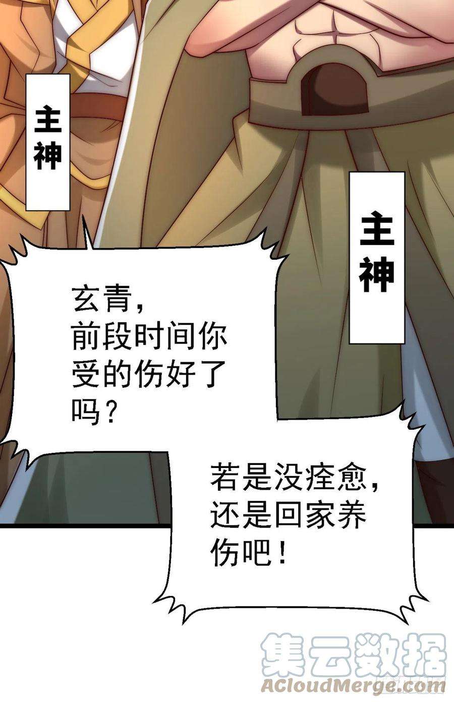 我有九个女徒弟289话 江辰相亲