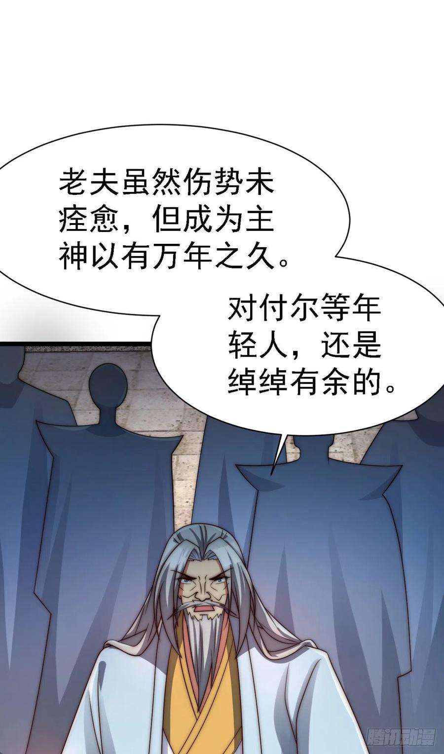 我有九个女徒弟289话 江辰相亲