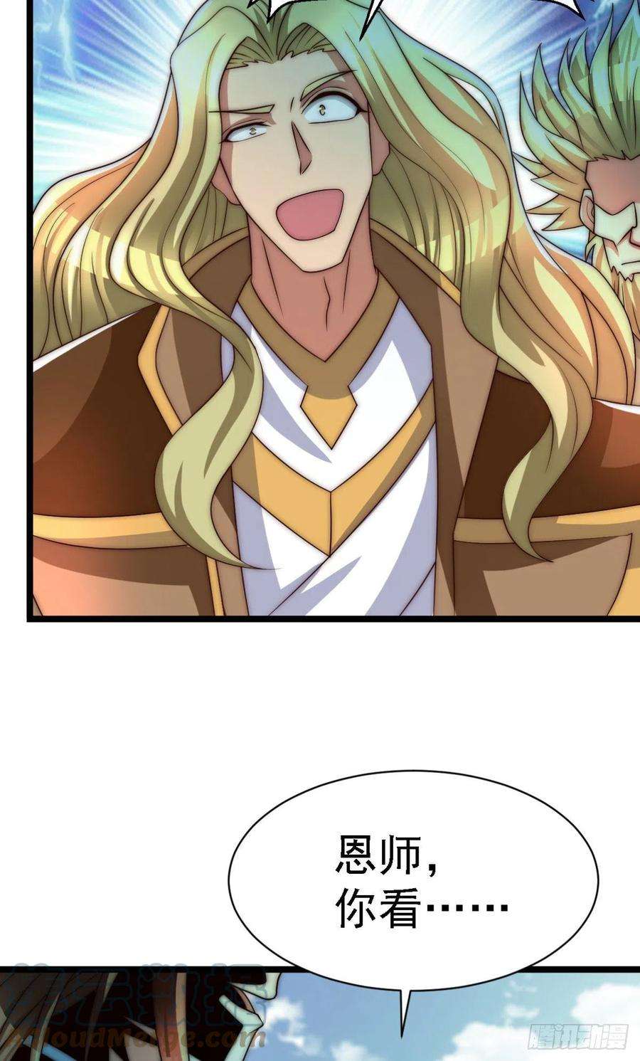 我有九个女徒弟289话 江辰相亲