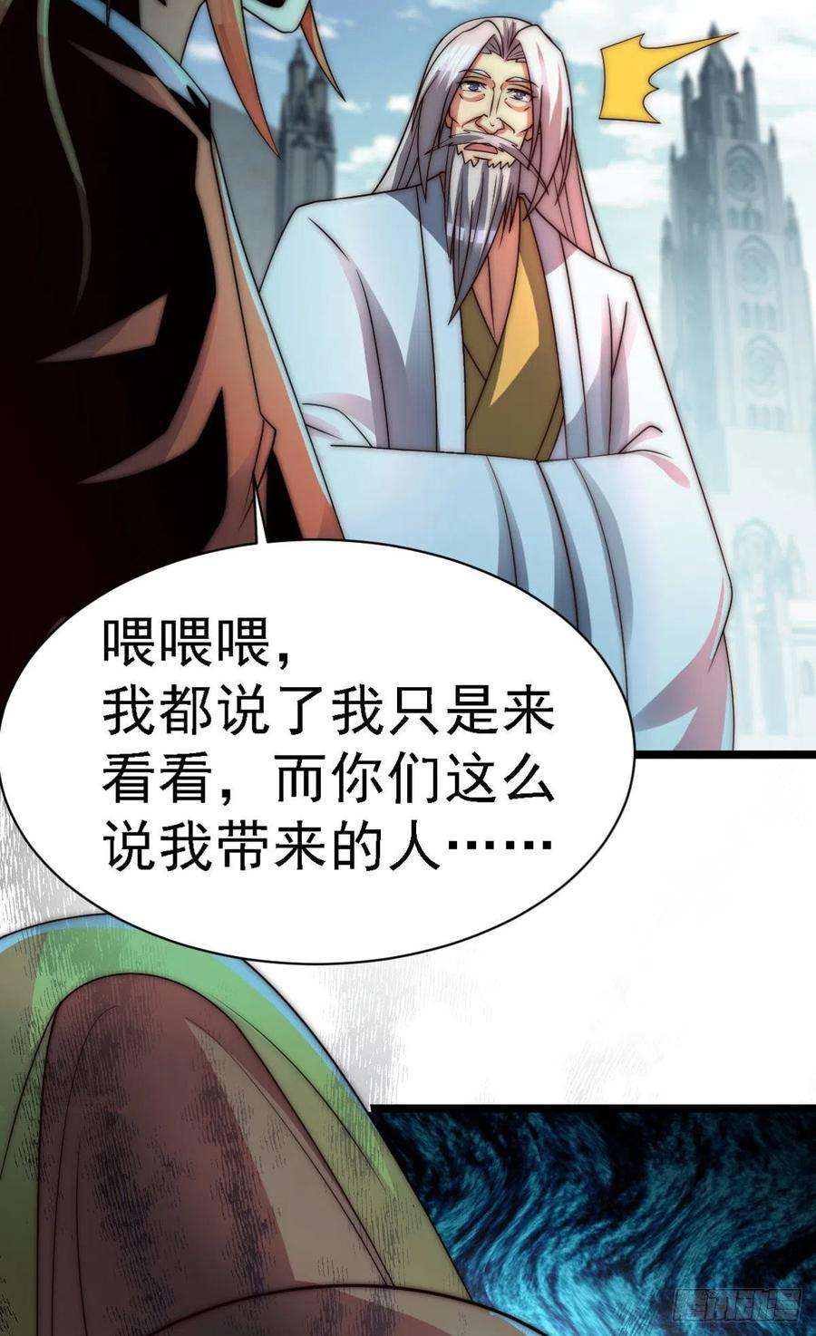 我有九个女徒弟289话 江辰相亲