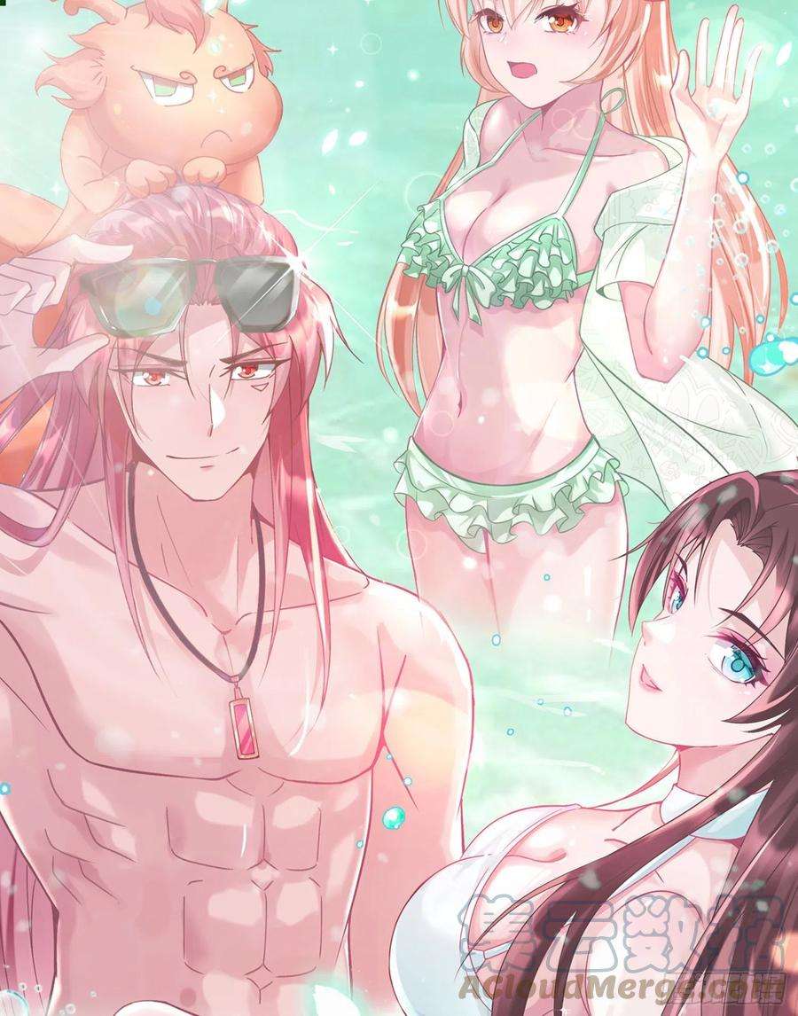 我有九个女徒弟289话 江辰相亲