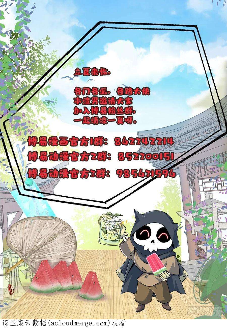 我有九个女徒弟289话 江辰相亲