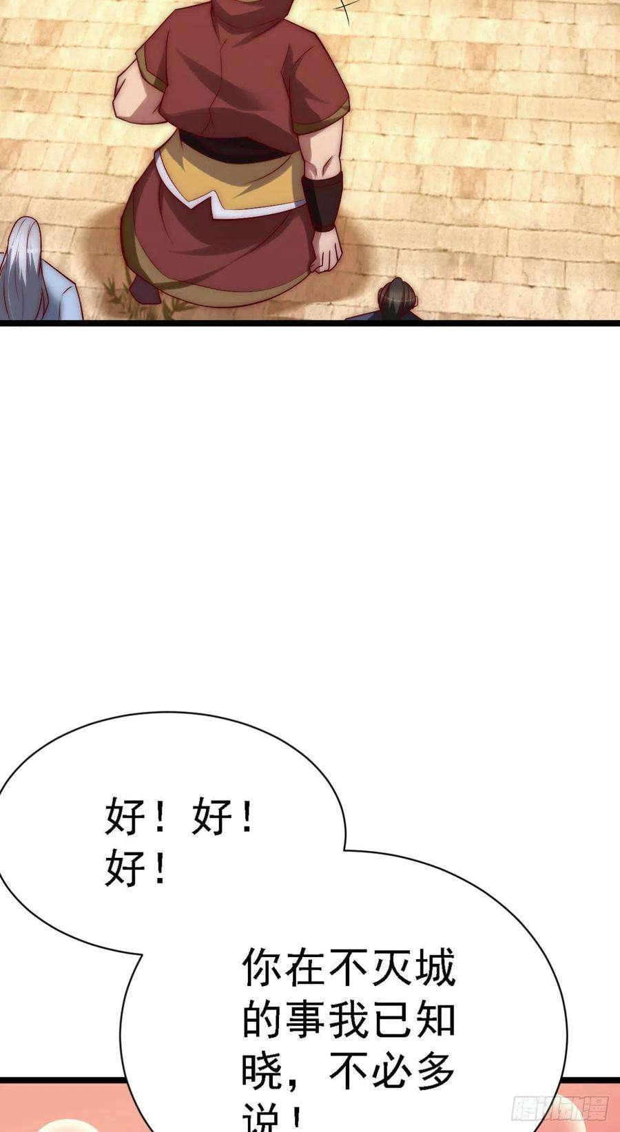 我有九个女徒弟289话 江辰相亲