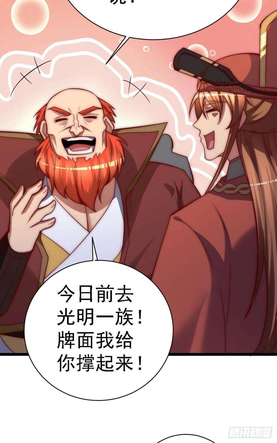 我有九个女徒弟289话 江辰相亲