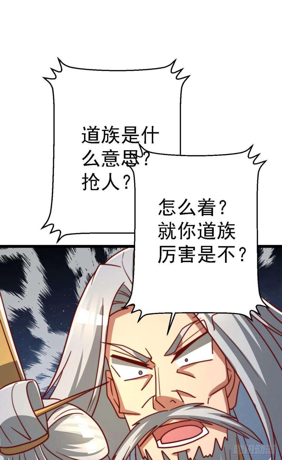 我有九个女徒弟292话 都来提亲了？