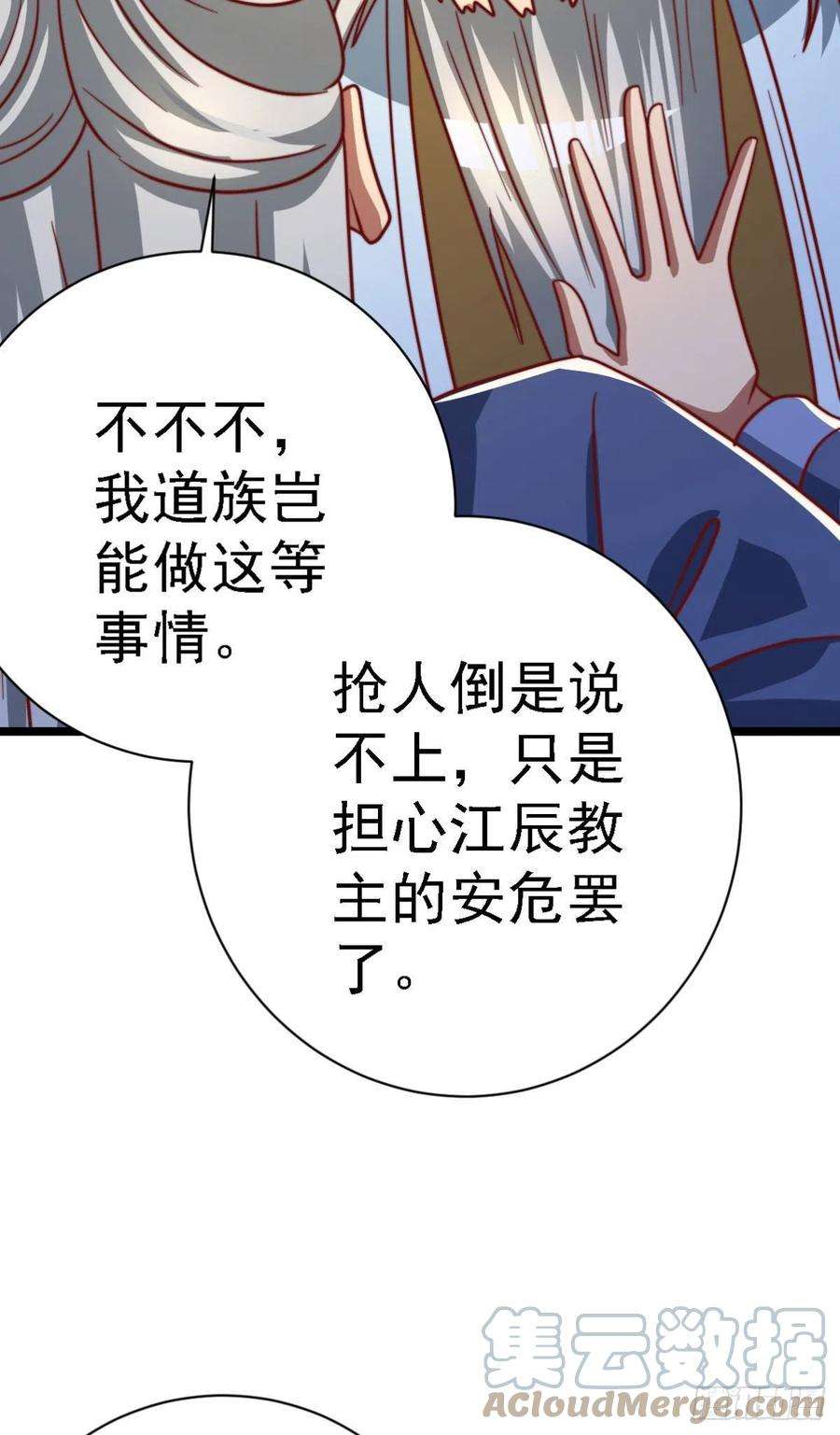 我有九个女徒弟292话 都来提亲了？