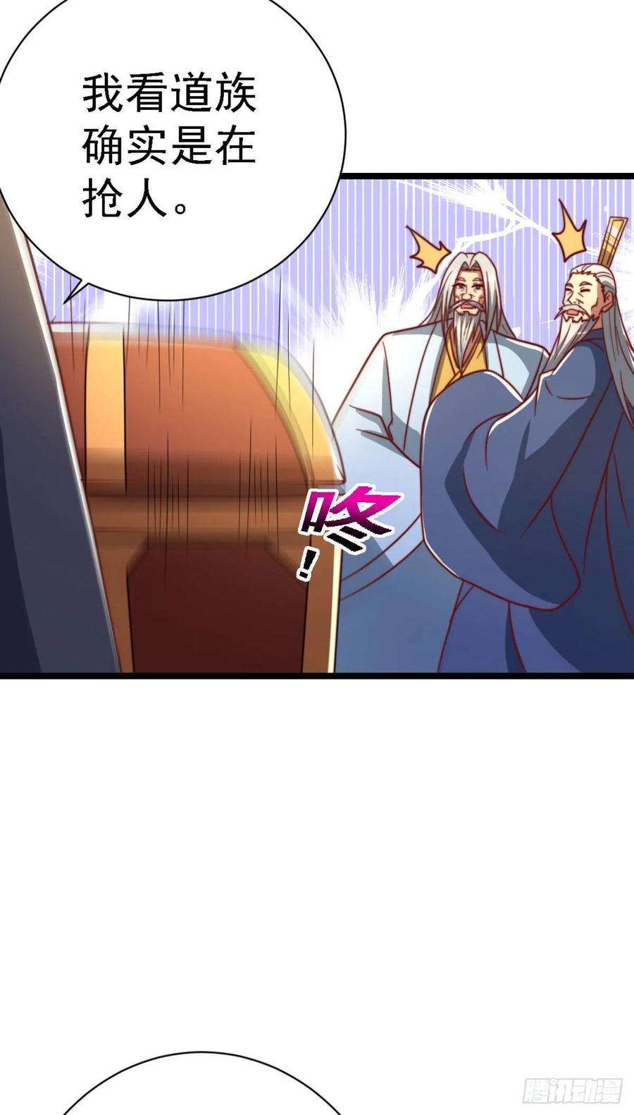 我有九个女徒弟292话 都来提亲了？