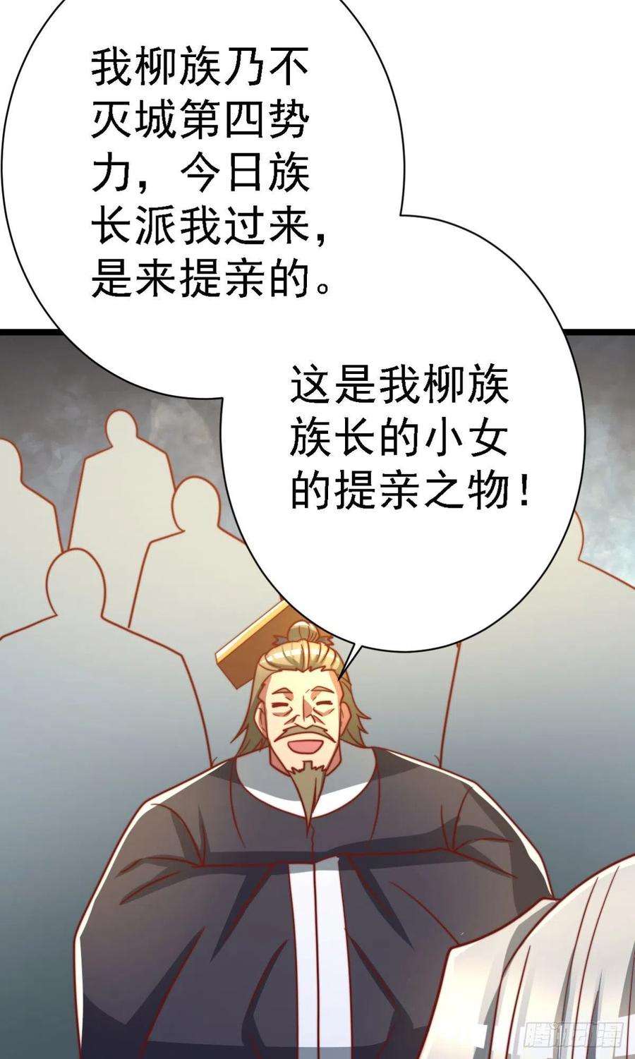 我有九个女徒弟292话 都来提亲了？