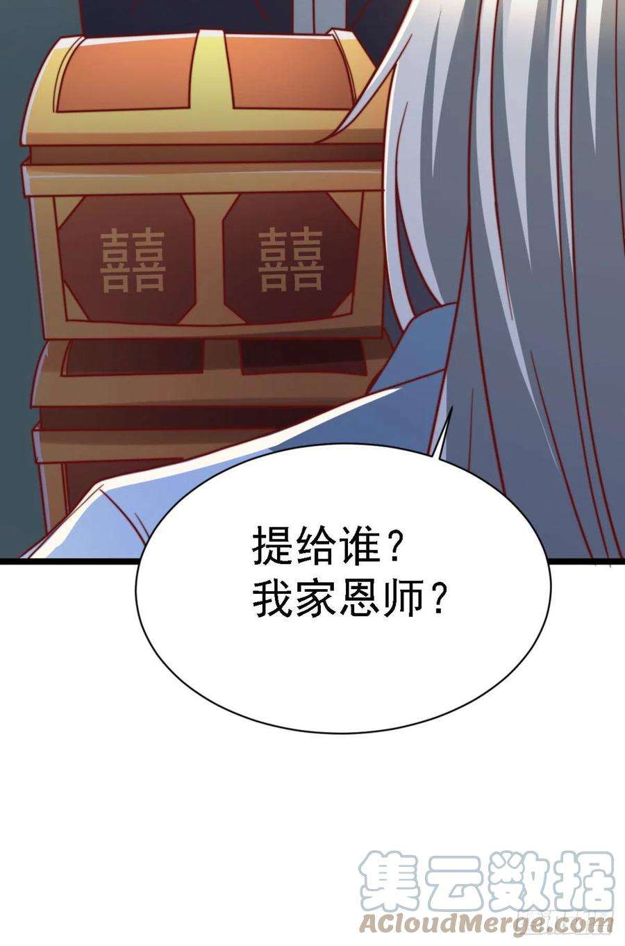 我有九个女徒弟292话 都来提亲了？