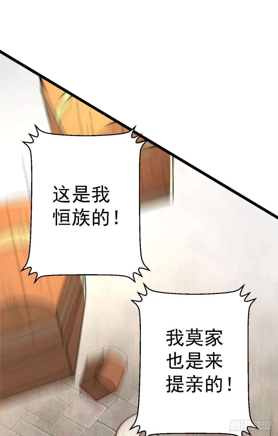 我有九个女徒弟292话 都来提亲了？