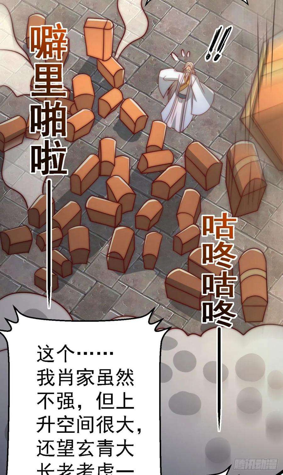 我有九个女徒弟292话 都来提亲了？