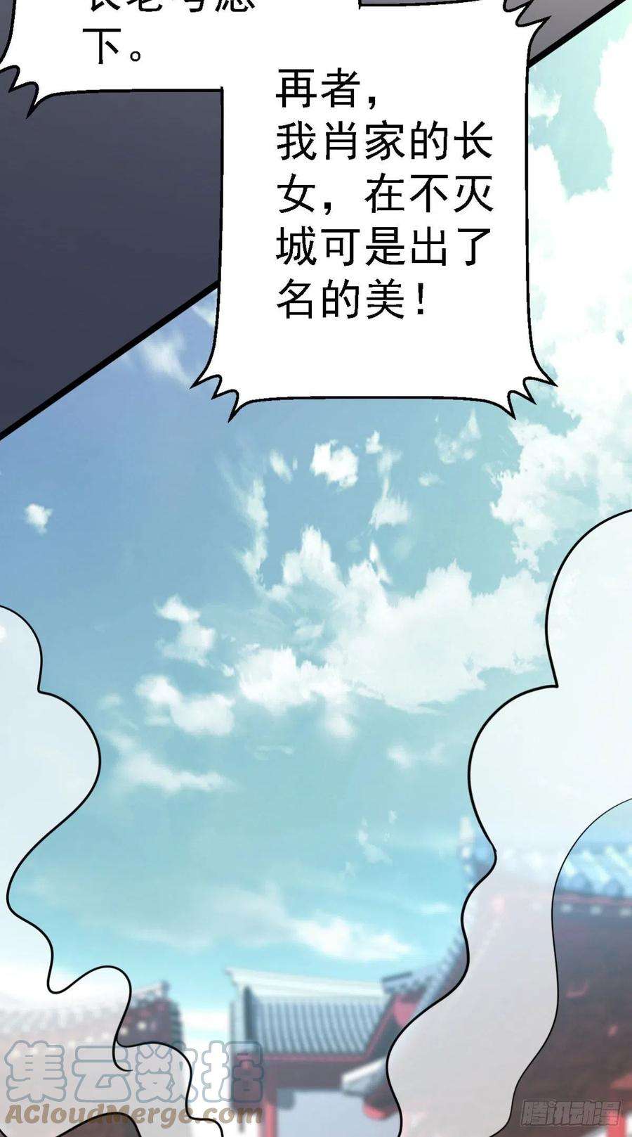 我有九个女徒弟292话 都来提亲了？