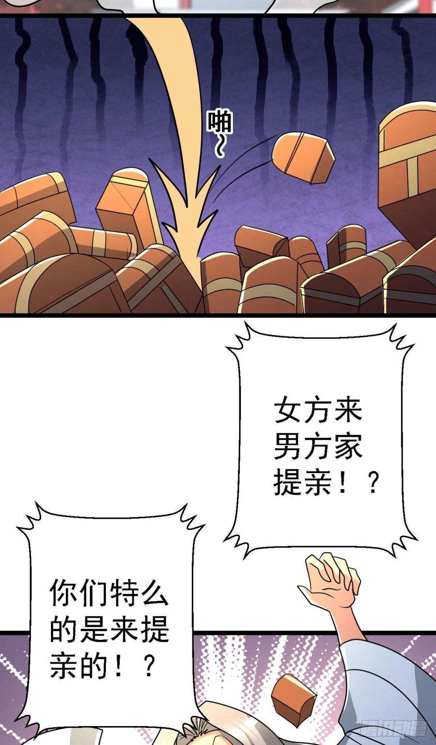 我有九个女徒弟292话 都来提亲了？