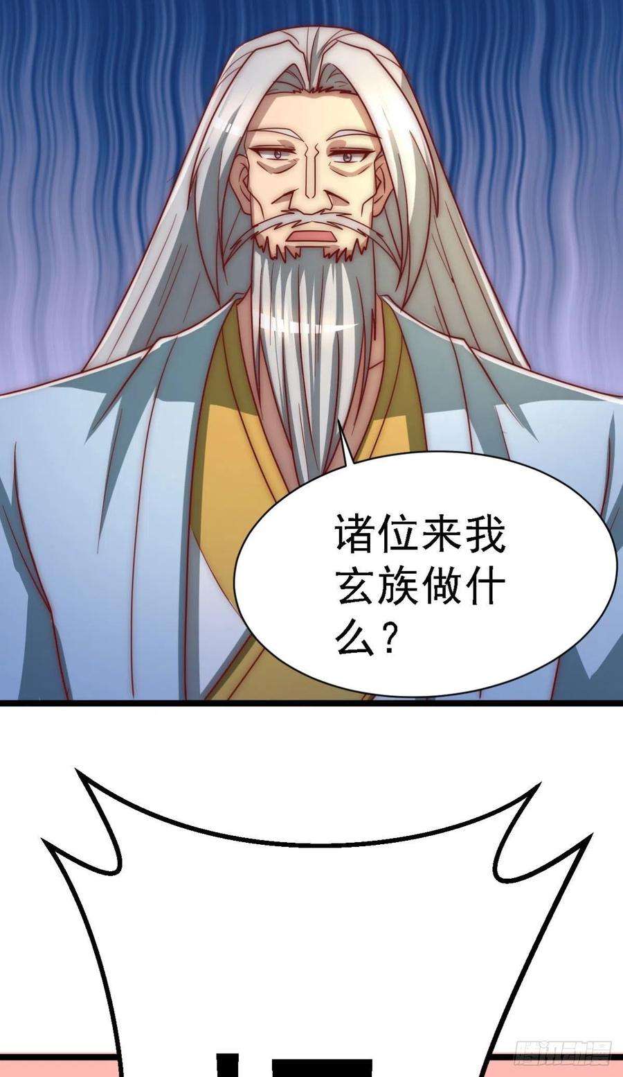 我有九个女徒弟292话 都来提亲了？