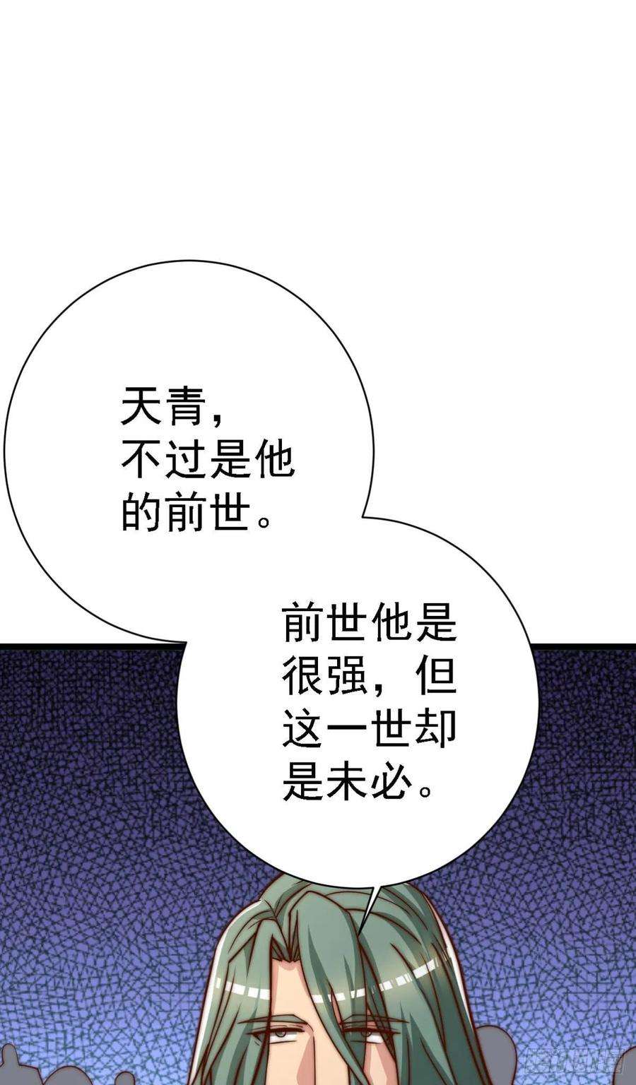 我有九个女徒弟292话 都来提亲了？