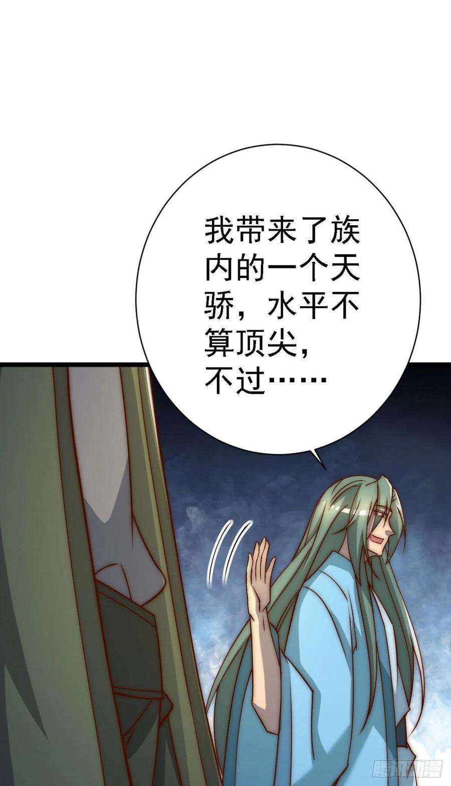 我有九个女徒弟292话 都来提亲了？