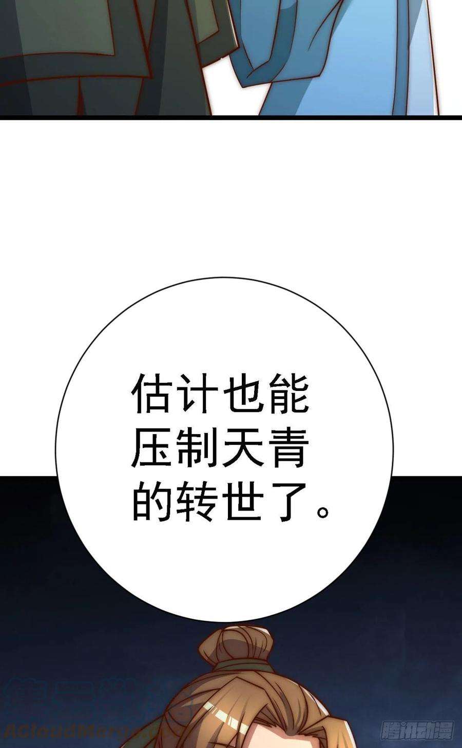 我有九个女徒弟292话 都来提亲了？