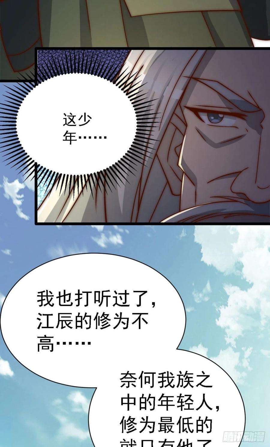 我有九个女徒弟292话 都来提亲了？