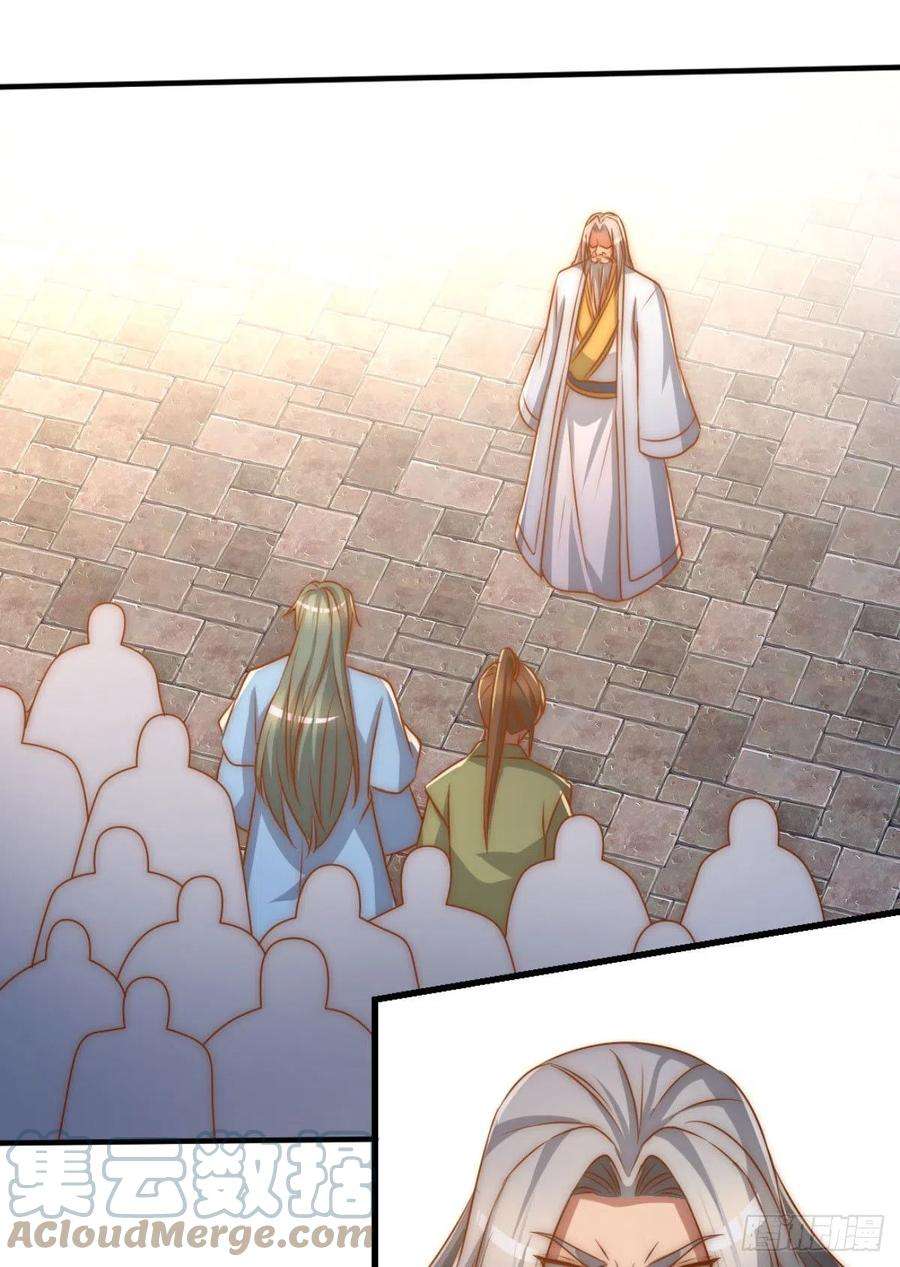 我有九个女徒弟292话 都来提亲了？