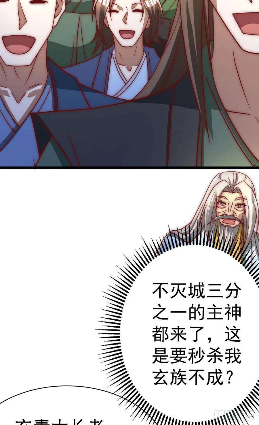 我有九个女徒弟292话 都来提亲了？