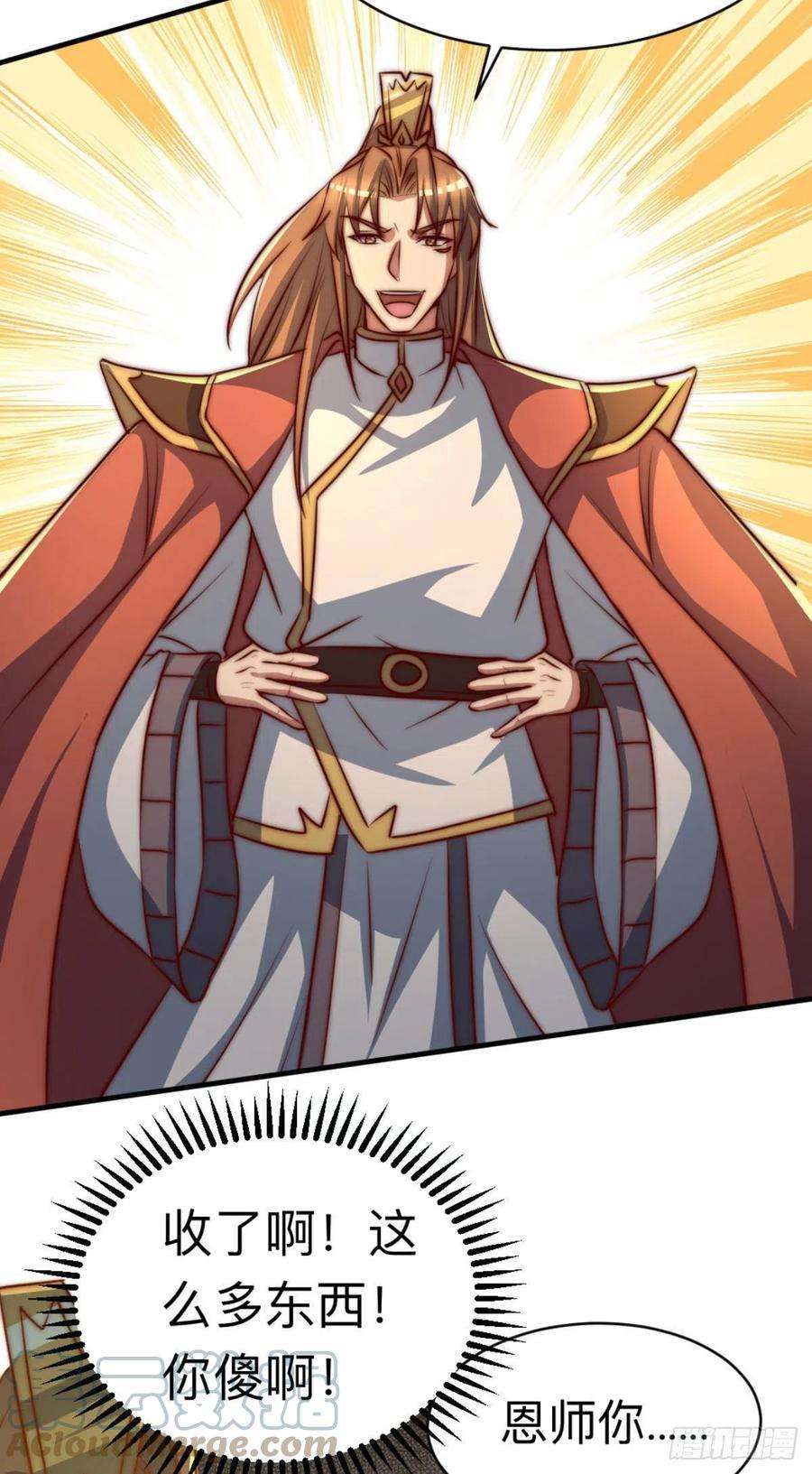 我有九个女徒弟292话 都来提亲了？