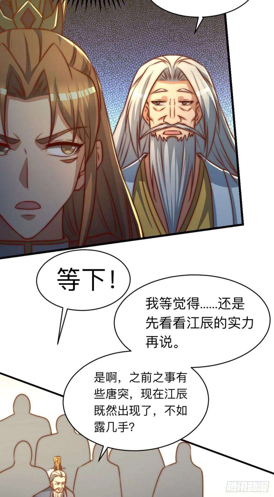 我有九个女徒弟292话 都来提亲了？