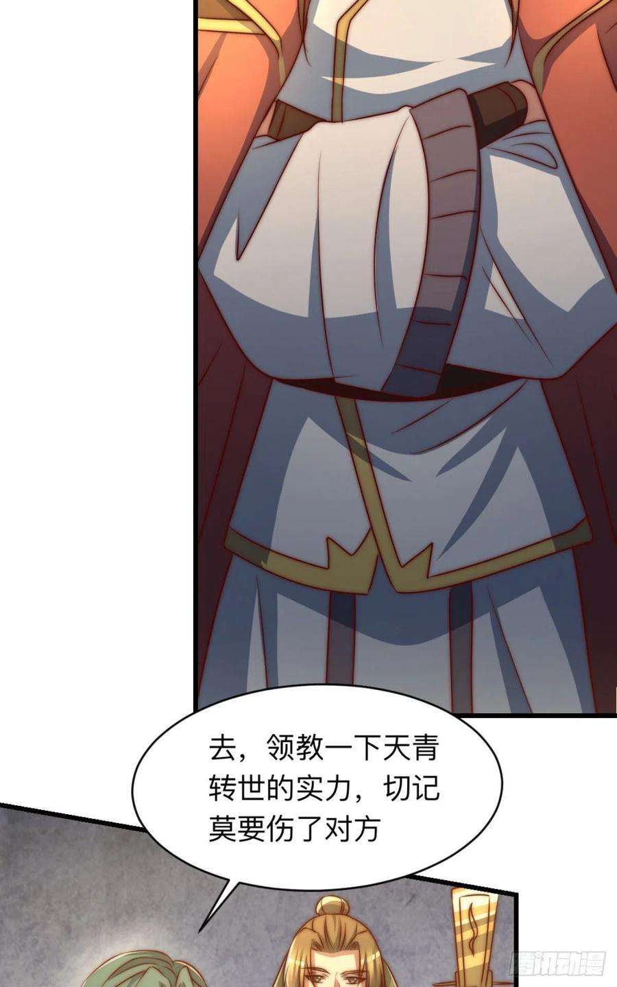 我有九个女徒弟292话 都来提亲了？