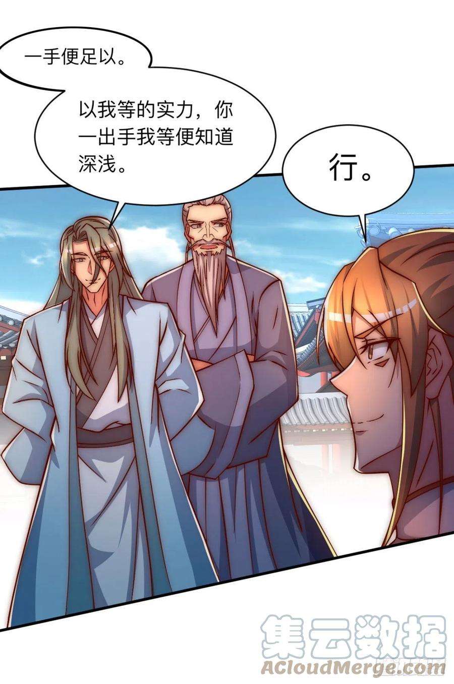 我有九个女徒弟292话 都来提亲了？