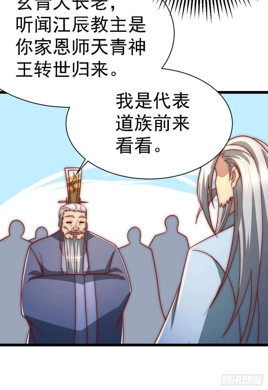 我有九个女徒弟292话 都来提亲了？