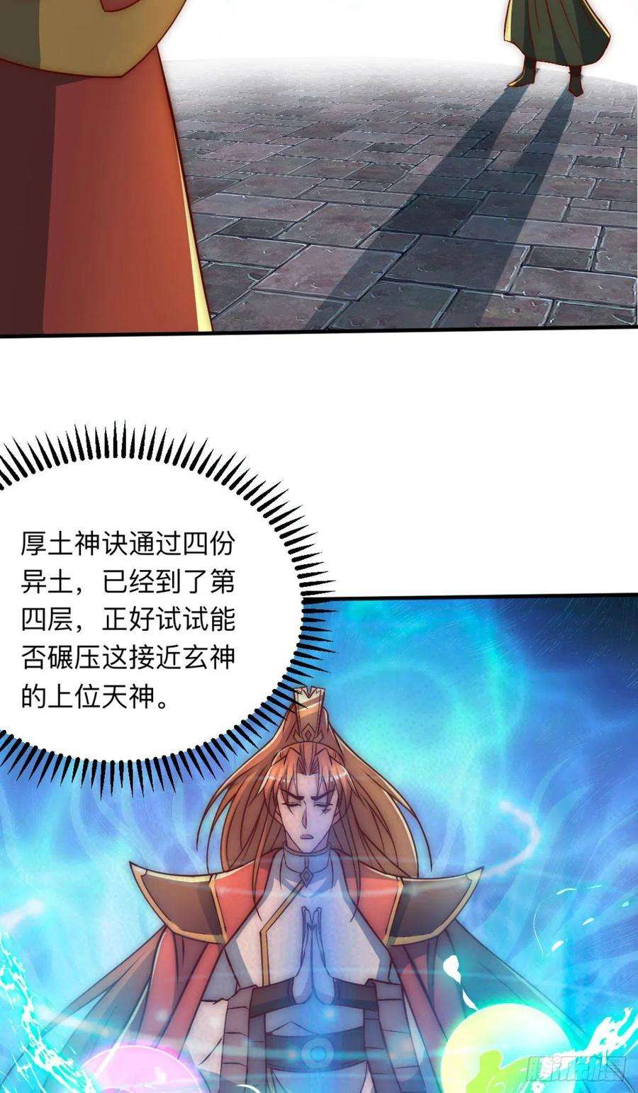 我有九个女徒弟292话 都来提亲了？