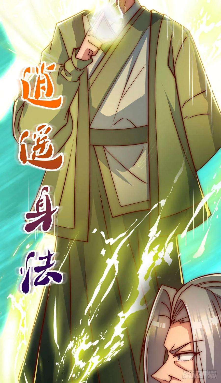 我有九个女徒弟292话 都来提亲了？