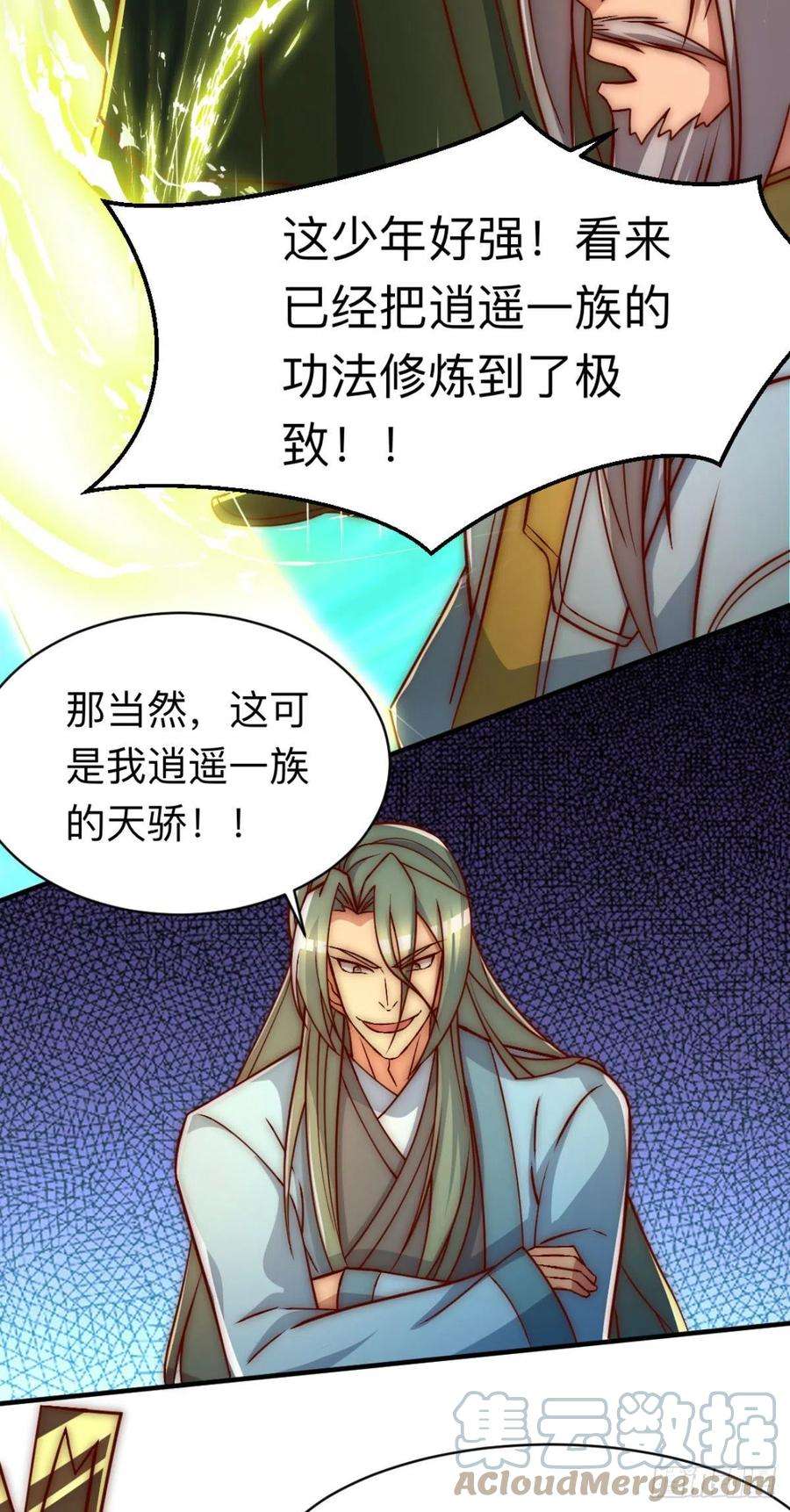 我有九个女徒弟292话 都来提亲了？