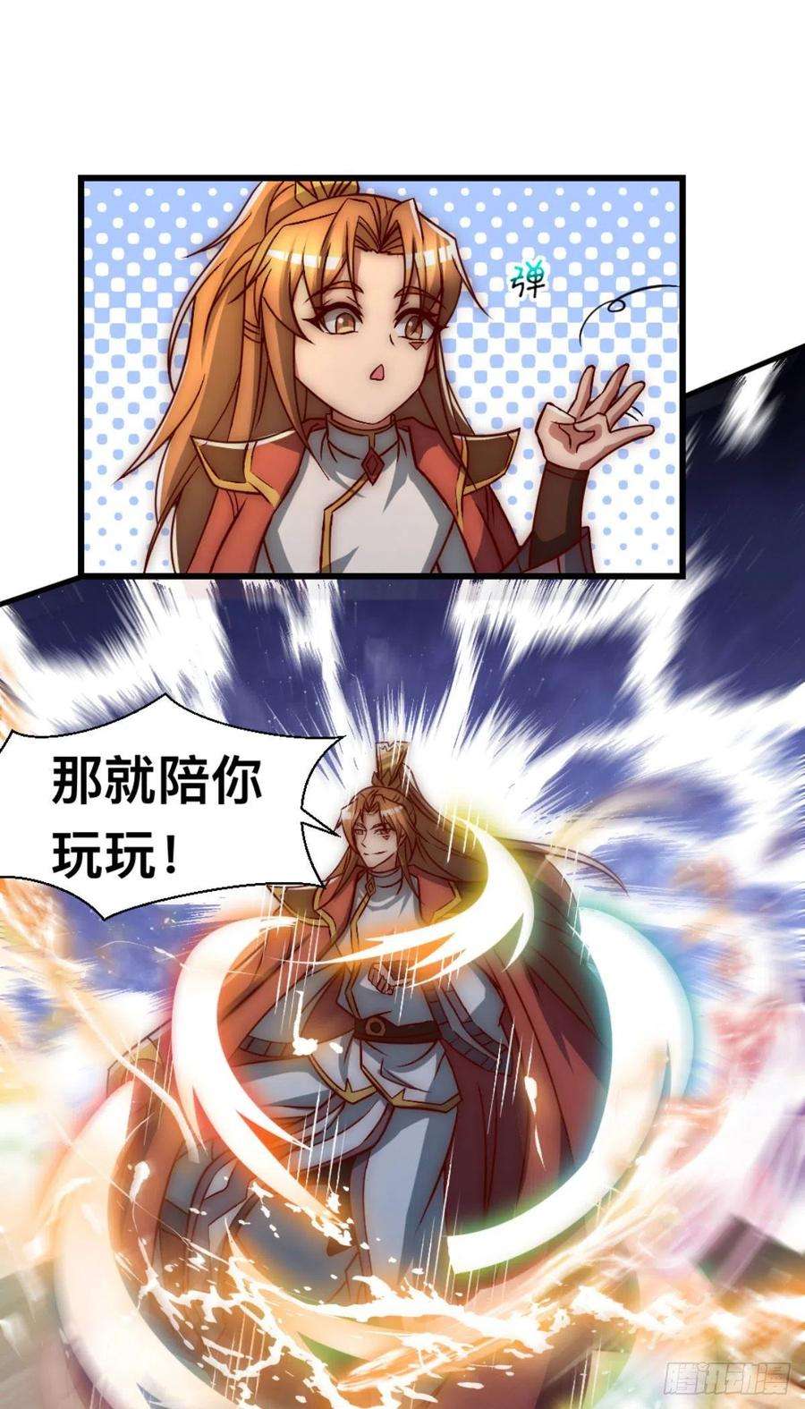 我有九个女徒弟292话 都来提亲了？