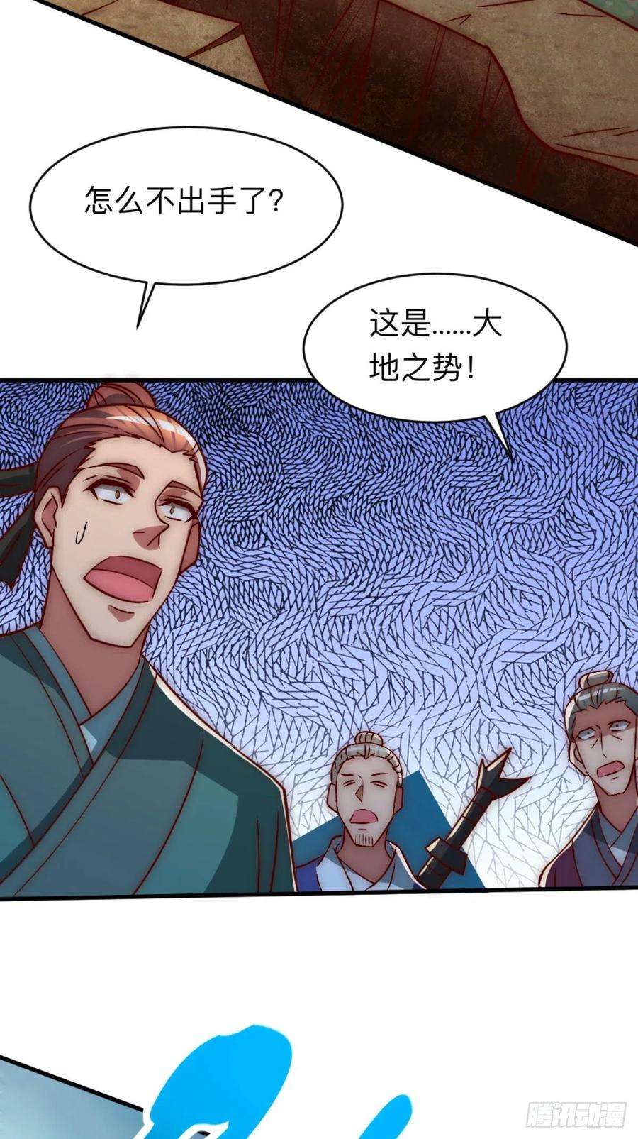 我有九个女徒弟292话 都来提亲了？