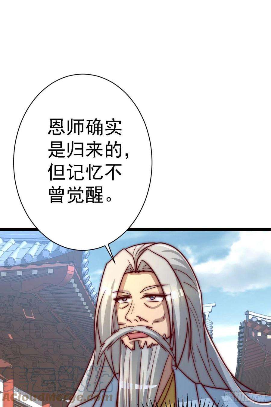 我有九个女徒弟292话 都来提亲了？