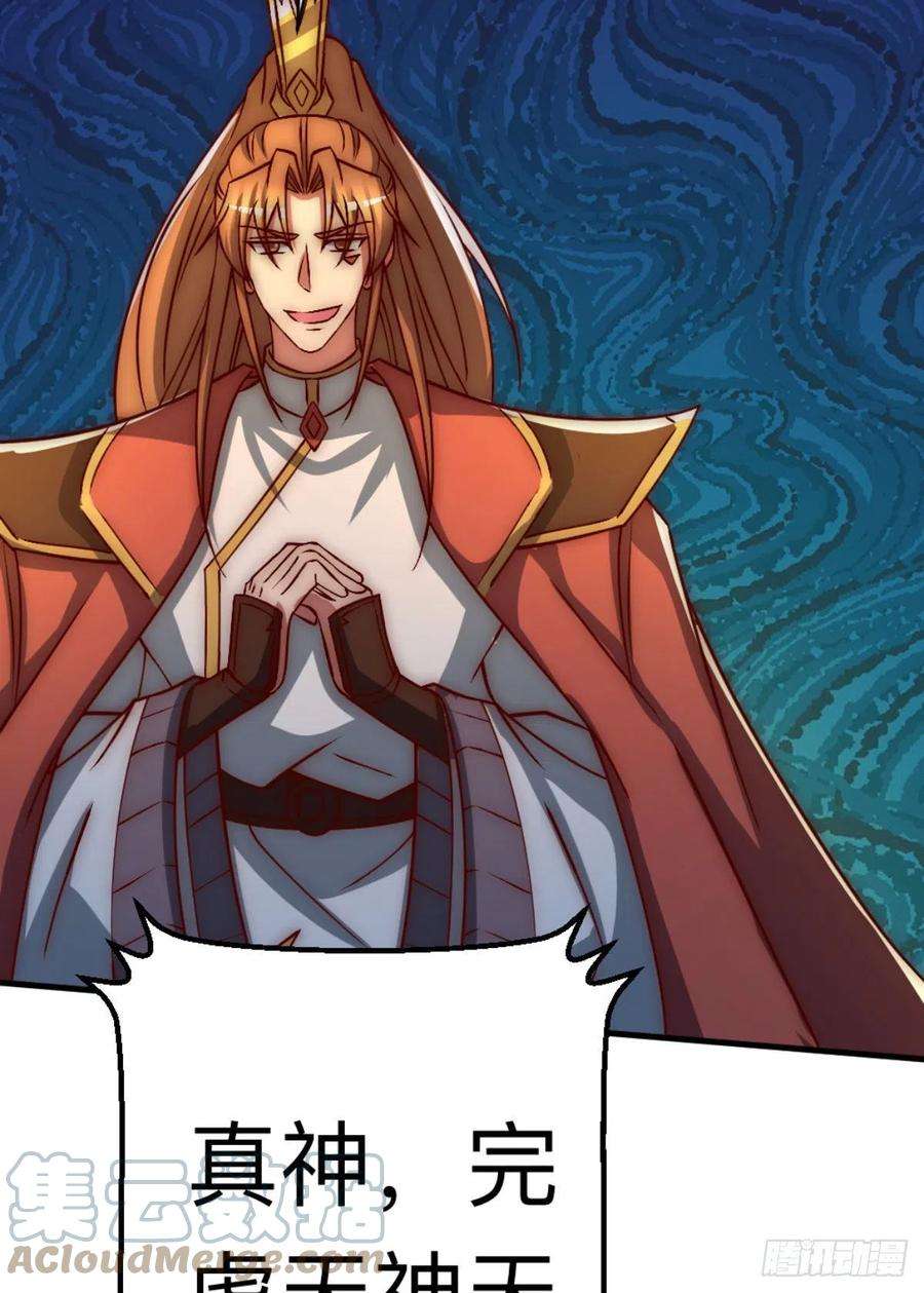 我有九个女徒弟292话 都来提亲了？