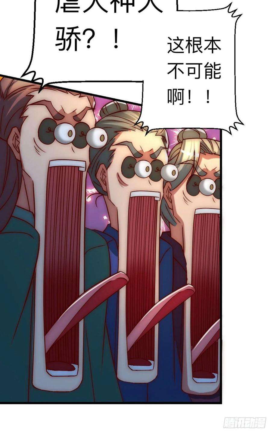 我有九个女徒弟292话 都来提亲了？