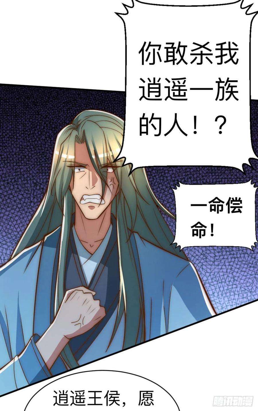 我有九个女徒弟292话 都来提亲了？