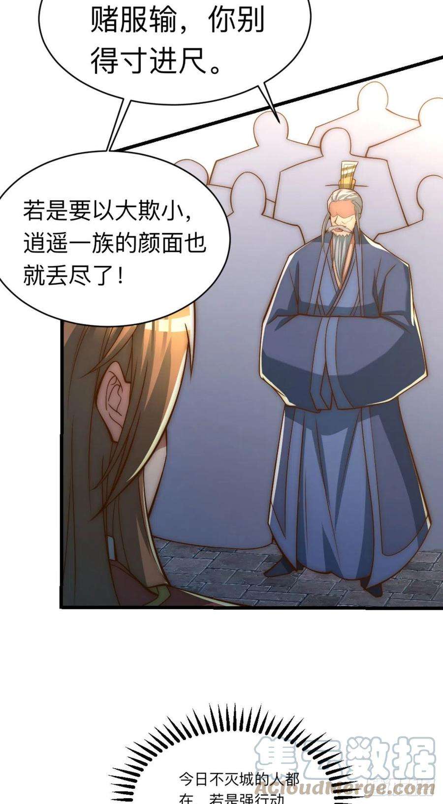 我有九个女徒弟292话 都来提亲了？